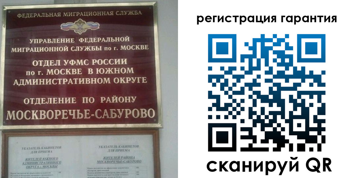 временная прописка в Прохладном