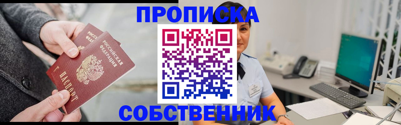 регистрация для школы в Прохладном