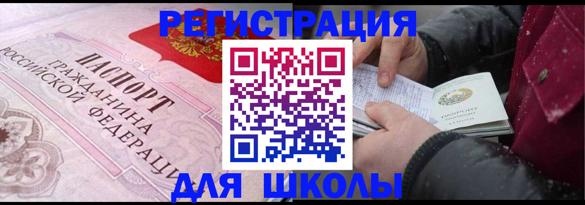 регистрация для дет. сада в Прохладном
