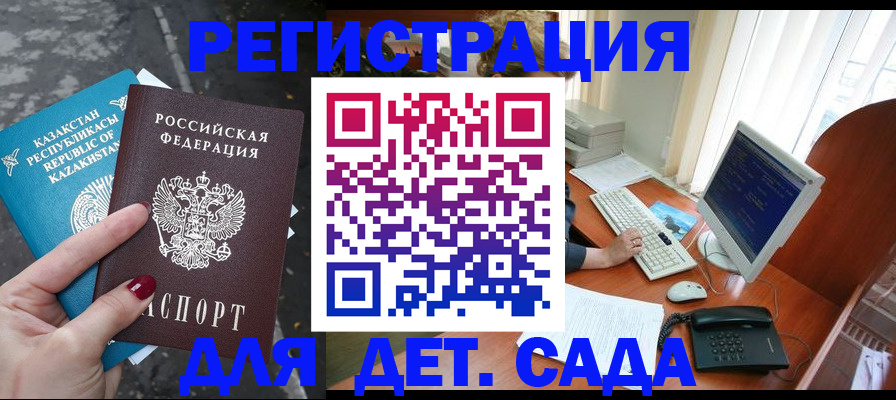 временная регистрация гарантия в Прохладном