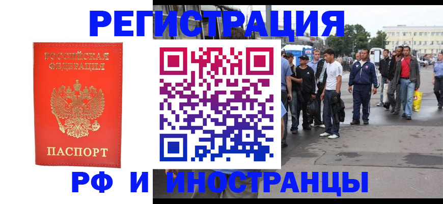 временная регистрация недорого в Прохладном