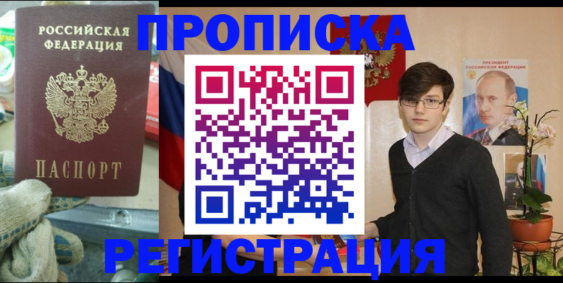 временная регистрация госуслуги в Прохладном